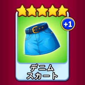 🌟デニムスカート🌟 | ゴールデンホイヤーのアカウントデータ、RMTの販売・買取一覧