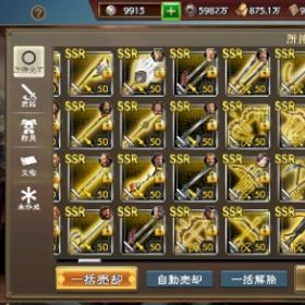 ［引退］【値下げ】総合力6万3千 武将値76.6千以上 オマケ付き | 三國志 覇道のアカウントデータ、RMTの販売・買取一覧