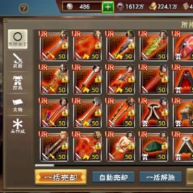 引退アカウント | 三國志 覇道のアカウントデータ、RMTの販売・買取一覧