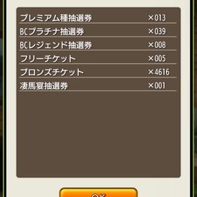 引退するので格安で | ダビマス(ダービースタリオンマスターズ)のアカウントデータ、RMTの販売・買取一覧