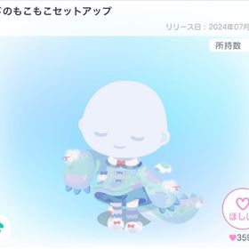 cotono セットアップ 2点セット | ピグパ(ピグパーティ)のアイテム、RMTの販売・買取一覧