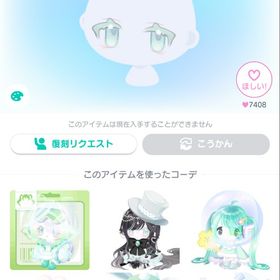 クスリのアイ 星3 | ピグパ(ピグパーティ)のアイテム、RMTの販売・買取一覧