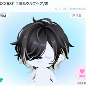【人気】BOXX58片目隠れウルフヘア/黒 | ピグパ(ピグパーティ)のアイテム、RMTの販売・買取一覧