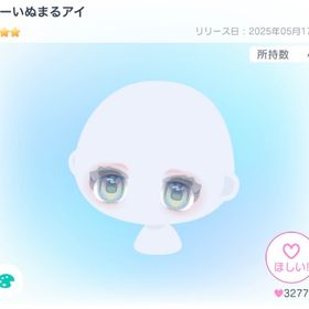 【最安値】くーいぬまるアイ | ピグパ(ピグパーティ)のアイテム、RMTの販売・買取一覧