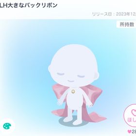 LH大きなバックリボン | ピグパ(ピグパーティ)のアイテム、RMTの販売・買取一覧