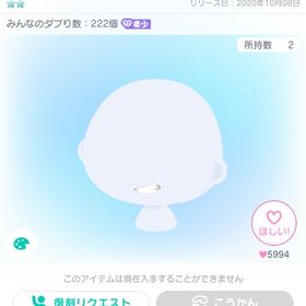 ウィザードニヤリ口 | ピグパ(ピグパーティ)のアイテム、RMTの販売・買取一覧