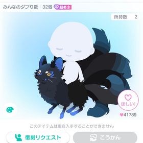 空飛ぶ月夜の黒狐ライド | ピグパ(ピグパーティ)のアイテム、RMTの販売・買取一覧