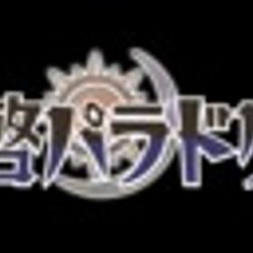 ダイヤ220000個+Sキャラ25体+S券3～6枚+ガチャ券240枚 初期アカウント | 天啓パラドクス(テンパラ)のアカウントデータ、RMTの販売・買取一覧