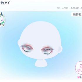 霜夜の狼アイ | ピグパ(ピグパーティ)のアイテム、RMTの販売・買取一覧