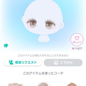 SHIROコスメニュアンスアイ | ピグパ(ピグパーティ)のアイテム、RMTの販売・買取一覧