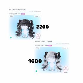 DOLL25 | ピグパ(ピグパーティ)のアイテム、RMTの販売・買取一覧