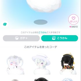 雲 ライド | ピグパ(ピグパーティ)のアイテム、RMTの販売・買取一覧