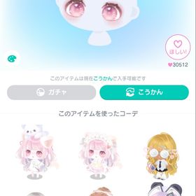 MIKEまんまるアイ | ピグパ(ピグパーティ)のアイテム、RMTの販売・買取一覧
