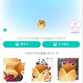 セミ ミニマム | ピグパ(ピグパーティ)のアイテム、RMTの販売・買取一覧