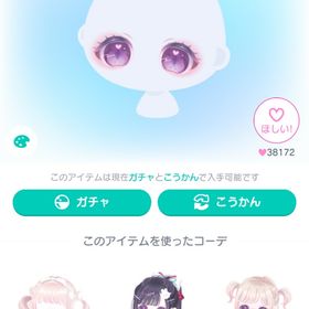 赤ずきんおおかみのにやにやアイ/顔パーツ | ピグパ(ピグパーティ)のアイテム、RMTの販売・買取一覧