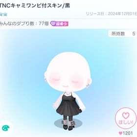 TNCキャミワンピ付スキン | ピグパ(ピグパーティ)のアイテム、RMTの販売・買取一覧