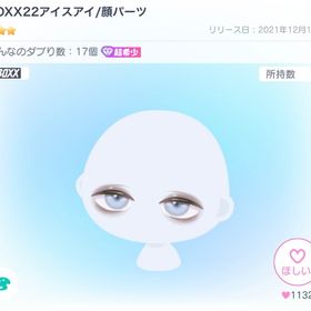 BOXX22アイスアイ／顔パーツ | ピグパ(ピグパーティ)のアイテム、RMTの販売・買取一覧