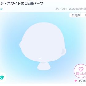 ブチホワイトの口 | ピグパ(ピグパーティ)のアイテム、RMTの販売・買取一覧