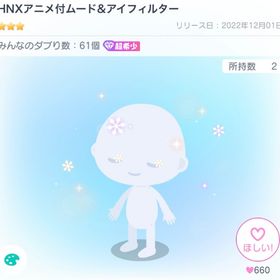 HNXアニメ付ムード＆アイフィルター | ピグパ(ピグパーティ)のアイテム、RMTの販売・買取一覧