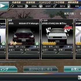 ドリスピ 星8 GT-RHSあり | ドリスピ(ドリフトスピリッツ)のアカウントデータ、RMTの販売・買取一覧