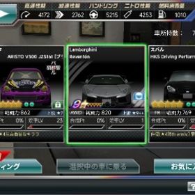 引退垢 星9レヴェントン 戦闘力1131 | ドリスピ(ドリフトスピリッツ)のアカウントデータ、RMTの販売・買取一覧