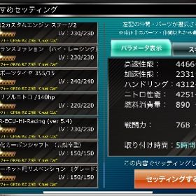 ドリスピ 最高戦闘力1155 | ドリスピ(ドリフトスピリッツ)のアカウントデータ、RMTの販売・買取一覧