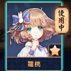 💖【完全初期】雛桃/紫贈り物x3 | 雀魂 じゃんたまのアカウントデータ、RMTの販売・買取一覧