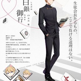 【初期】雀魂 かぐや様コラボ 白銀御行 アカウント | 雀魂 じゃんたまのアカウントデータ、RMTの販売・買取一覧