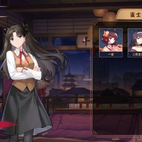 Fate 遠坂凛 | 雀魂 じゃんたまのアカウントデータ、RMTの販売・買取一覧