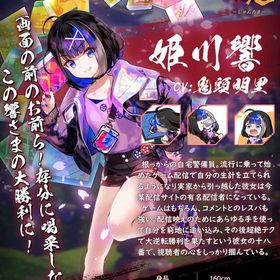 姫川響 完全初期垢 イベント限定装飾品有 日光の宝箱×3 | 雀魂 じゃんたまのアカウントデータ、RMTの販売・買取一覧
