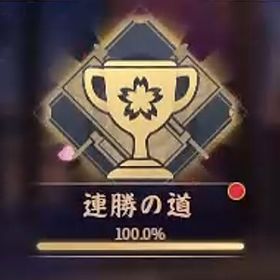 🎀「連勝の道」代行サービス🎀 | 雀魂 じゃんたまの代行、RMTの販売・買取一覧