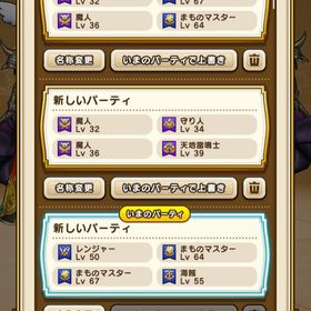 ジェム97,000個以上 | ドラクエウォークのアカウントデータ、RMTの販売・買取一覧