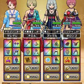 ✨総LV7322、特級職は平均Lv８０⭐基本・上級すべてカンスト✨ | ドラクエウォークのアカウントデータ、RMTの販売・買取一覧