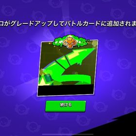 ブロスタの代行 | ブロスタ(ブロウルスターズ)の代行、RMTの販売・買取一覧