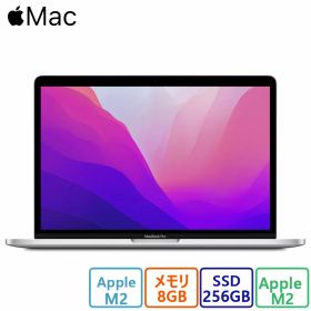 Apple(アップル) Mac ノート(MacBook) Apple MacBook Pro Retinaディスプレイ 13.3 MNEH3J/A [スペースグレイ]/13.3型/Apple M2チップ 8コア/8GB/256GB/ アウトレット品/展示