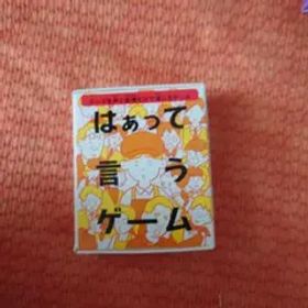 ★ハッピーセット カードゲーム はぁって言うゲーム