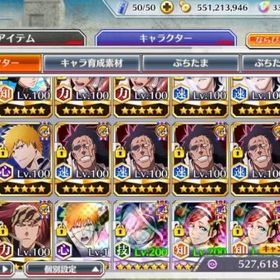 【必携画像で所持】グレミィ+更木剣八+藍染+霊玉33000 | ブレソル(ブリーチ ブレイブソウル)のアカウントデータ、RMTの販売・買取一覧