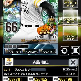 ２壮烈 四冠 斉藤 三冠王 斎藤 | プロ野球プライドのアカウントデータ、RMTの販売・買取一覧