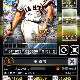 ２壮烈 三冠王 王 | プロ野球プライドのアカウントデータ、RMTの販売・買取一覧