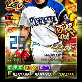 2凱百戦錬磨 宮西強化済 | プロ野球プライドのアカウントデータ、RMTの販売・買取一覧