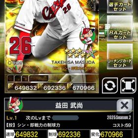 2凱広島益田、1凱阪神茨木、2凱阪神木下の3枚セット | プロ野球プライドのアカウントデータ、RMTの販売・買取一覧