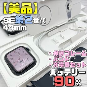 アップルウォッチ(Apple Watch)の【美品】BT90％ SE2 44mm 保護フレーム＋バンド＋充電器セット(腕時計(デジタル))