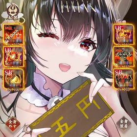 Ⅿℝ8体 vip4 2転生LV33 元宝16万 戦力１億3900万 | 放置少女のアカウントデータ、RMTの販売・買取一覧