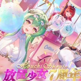 元宝40000個 初期アカウント | 放置少女のアカウントデータ、RMTの販売・買取一覧