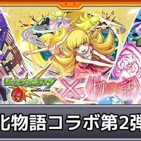 【安心安全】ゼーレ,スクユニ,コラボ,禁忌,EX,歴戦なんでも代行屋❗️ | モンストの代行、RMTの販売・買取一覧