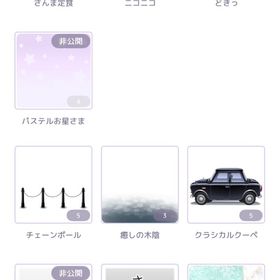 2020年/無償ガチャ/撮影アイテム、 | ピュアニスタのアイテム、RMTの販売・買取一覧