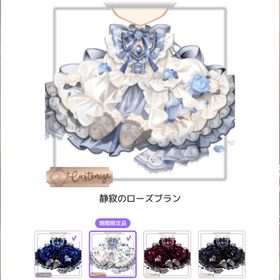 静寂のローズブラン deux8 カスタム SR♀︎服 | ピュアニスタのアイテム、RMTの販売・買取一覧