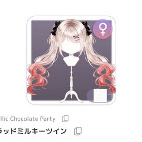 ブラッドミルキーツイン | ピュアニスタのアイテム、RMTの販売・買取一覧