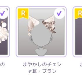 アンティークアリス 3点セット | ピュアニスタのアイテム、RMTの販売・買取一覧