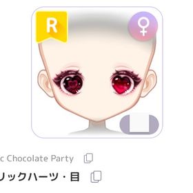 デビリックハーツ・目 | ピュアニスタのアイテム、RMTの販売・買取一覧